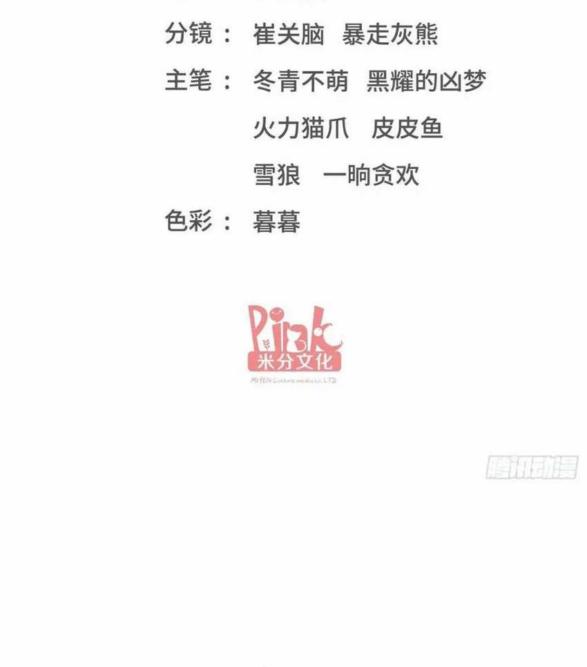 Manhua After Improperly Licking a Dog, I Became a Billionaire Chapter 199 gambar 2