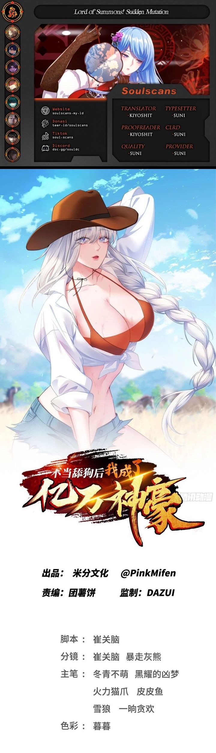 Komik After Improperly Licking a Dog, I Became a Billionaire Chapter 207 gambar 1
