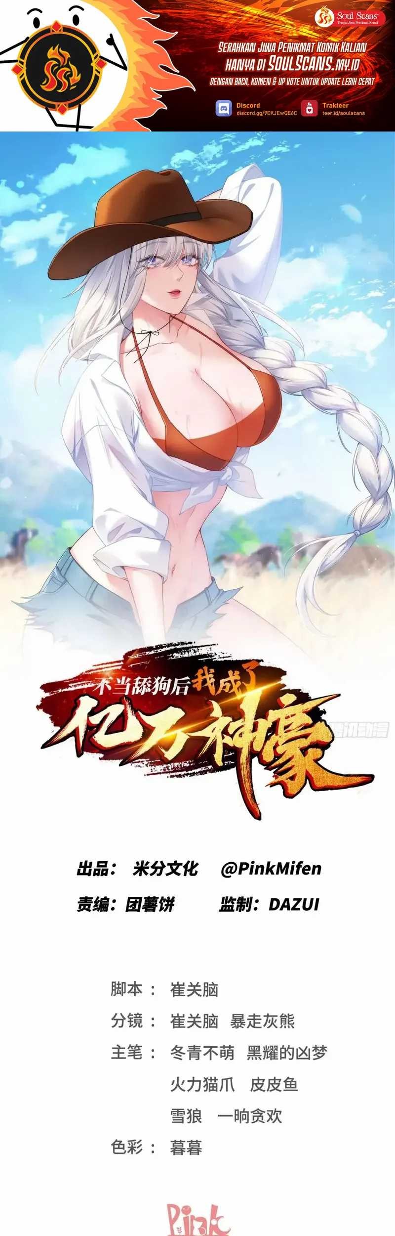 Manhua After Improperly Licking a Dog, I Became a Billionaire Chapter 209 gambar 2