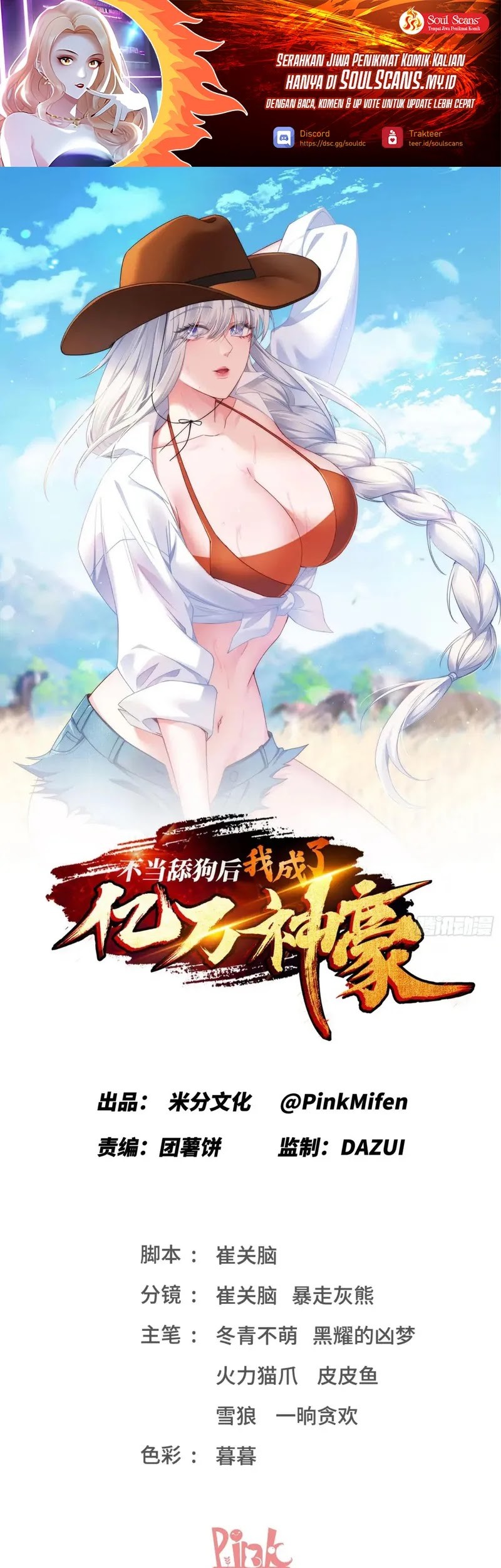 Manhua After Improperly Licking a Dog, I Became a Billionaire Chapter 210 gambar 2