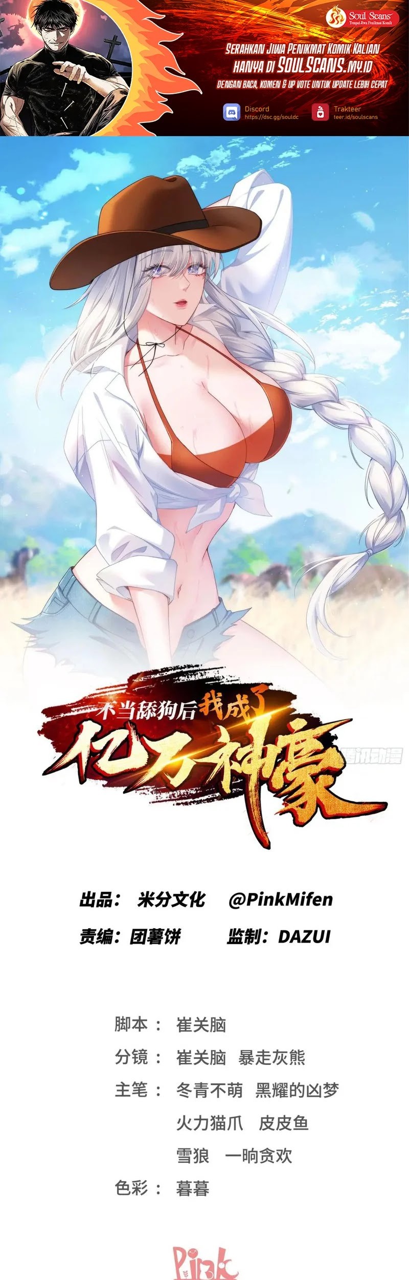 Manhua After Improperly Licking a Dog, I Became a Billionaire Chapter 211 gambar 2
