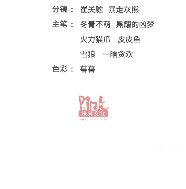 Manhua After Improperly Licking a Dog, I Became a Billionaire Chapter 241 gambar 2