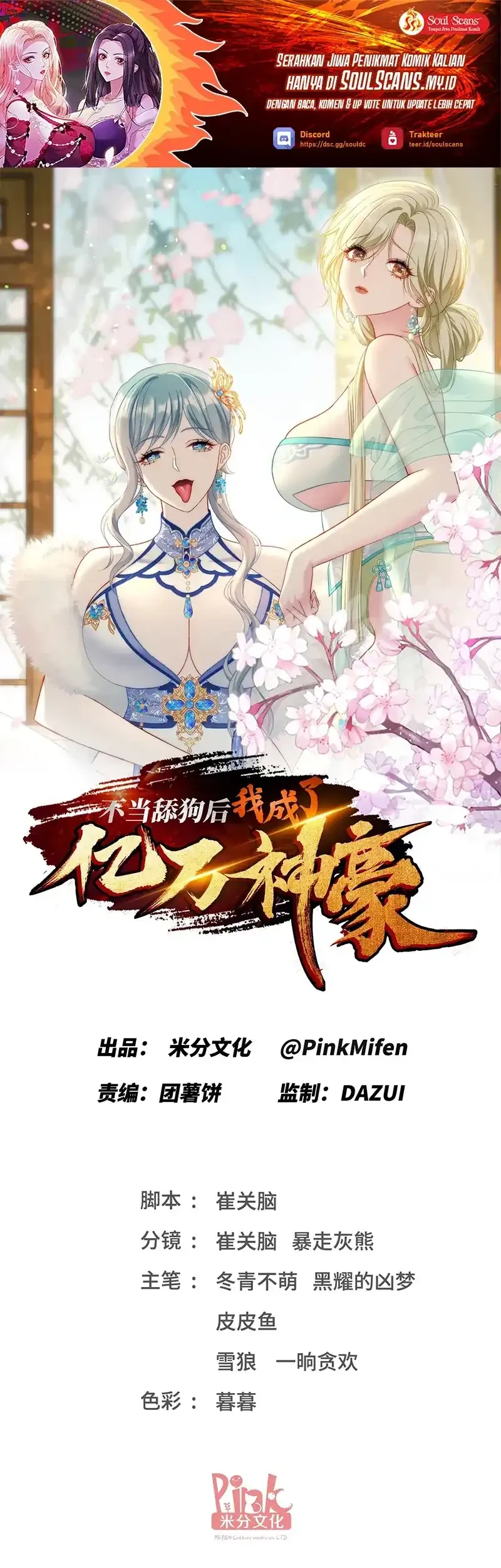 Manhua After Improperly Licking a Dog, I Became a Billionaire Chapter 270 gambar 2