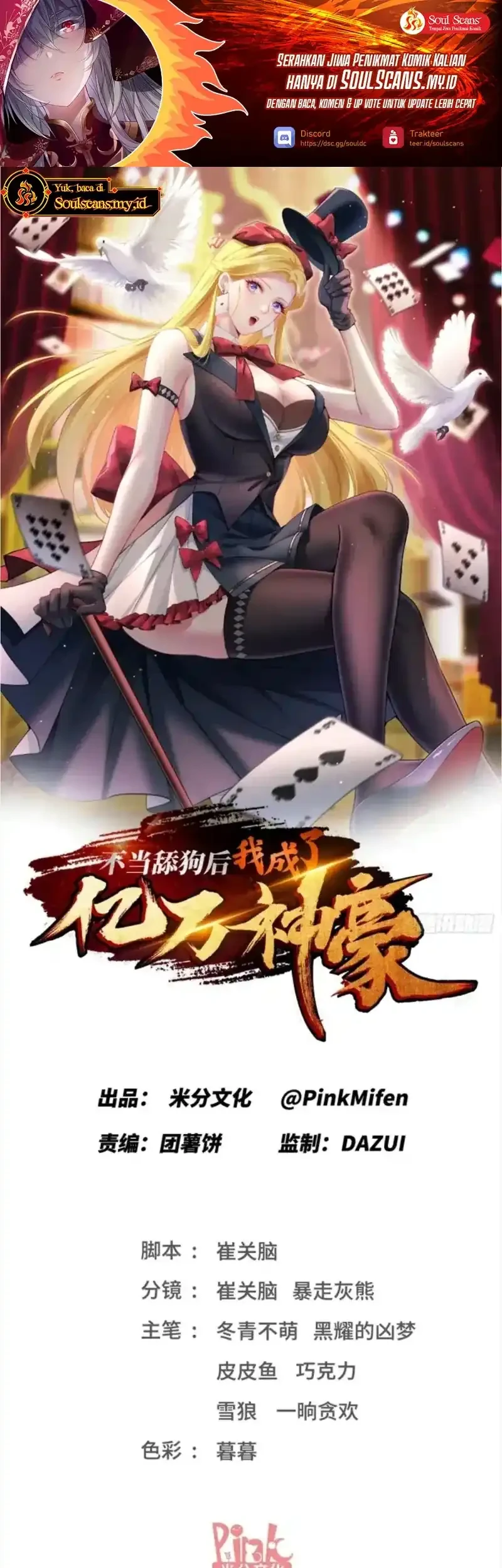 Manhua After Improperly Licking a Dog, I Became a Billionaire Chapter 285 gambar 2