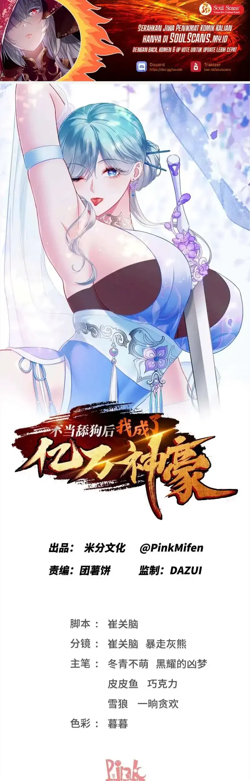 Manhua After Improperly Licking a Dog, I Became a Billionaire Chapter 290 gambar 2