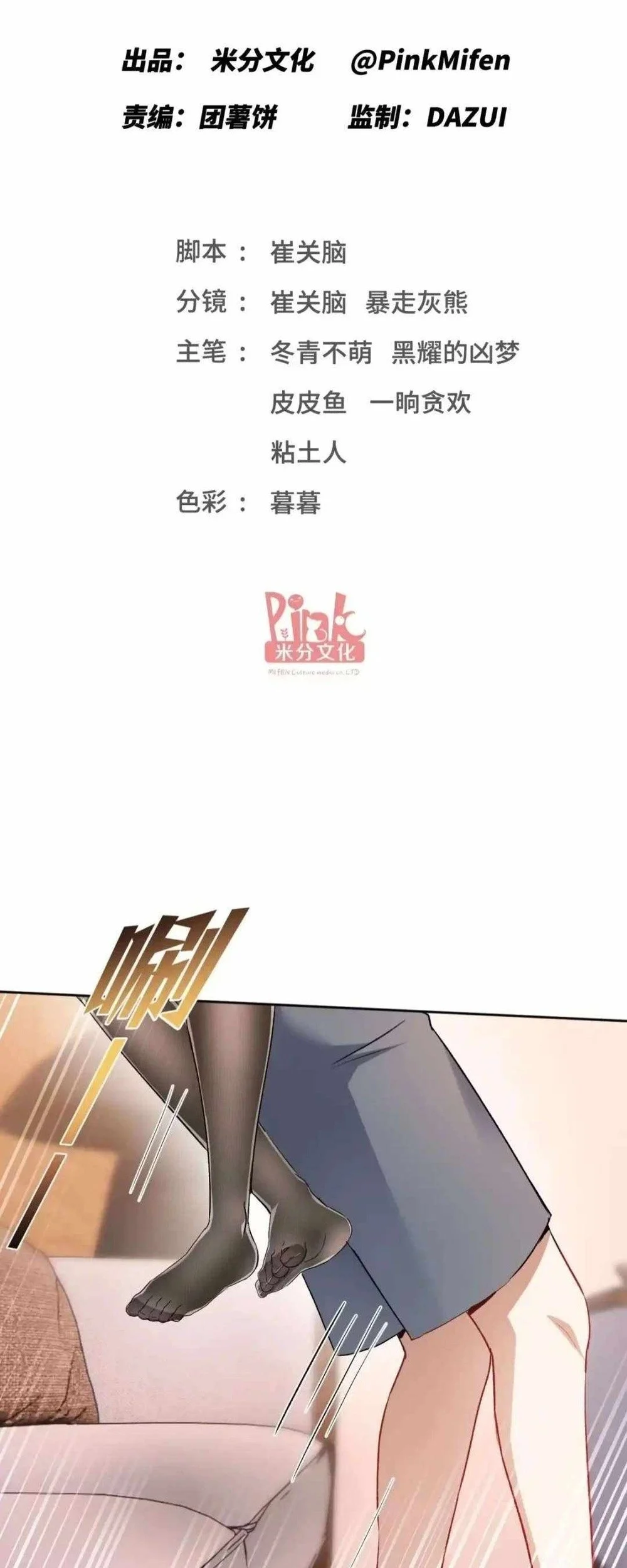 After Improperly Licking a Dog, I Became a Billionaire Chapter 328 Gambar 3
