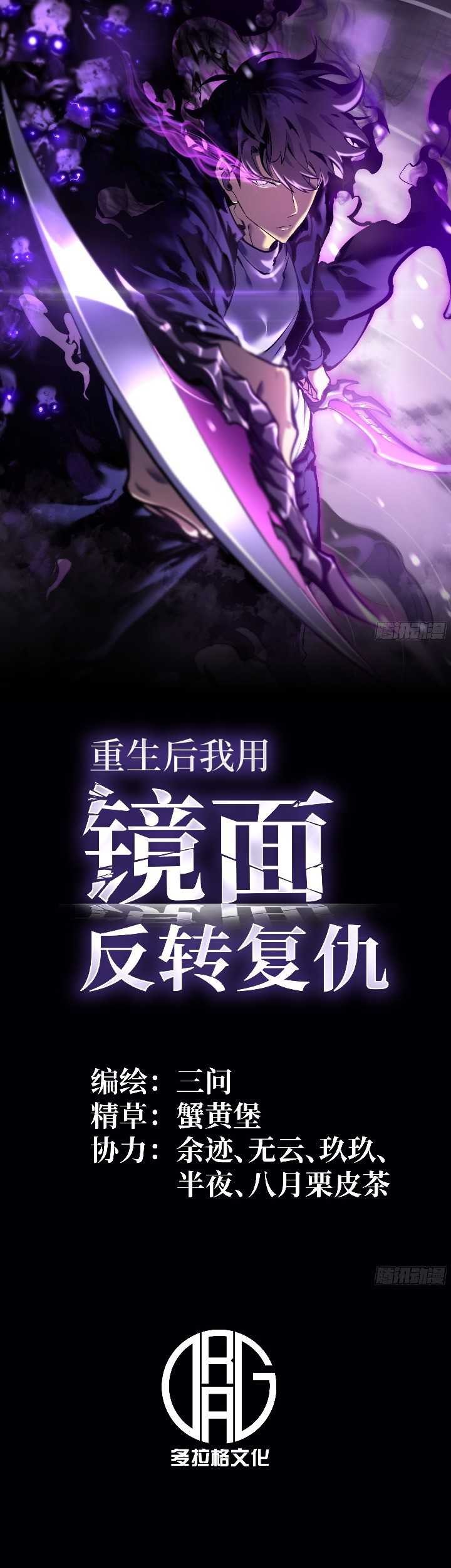 Manhua After Rebirth, I Used Mirror Reversal For Vengeance Chapter 1 gambar 2