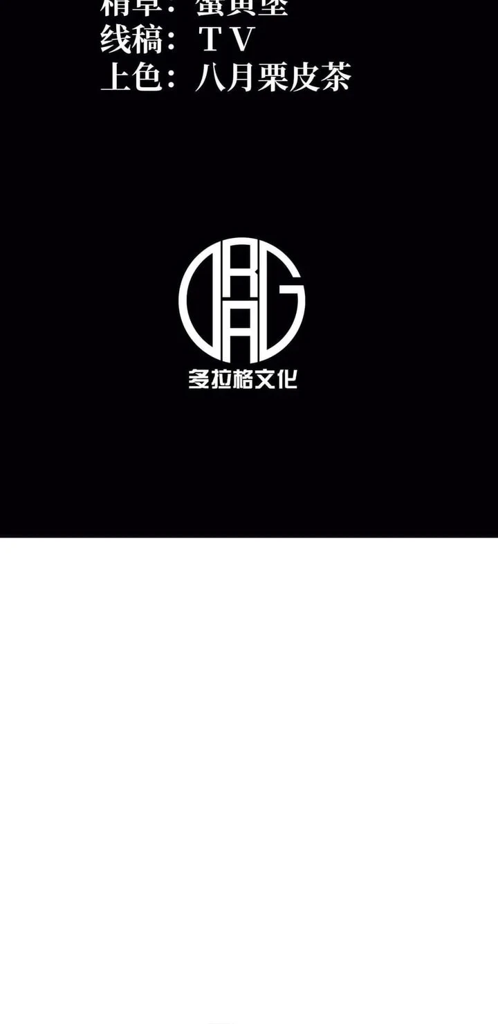 Manhua After Rebirth, I Used Mirror Reversal For Vengeance Chapter 52 gambar 2
