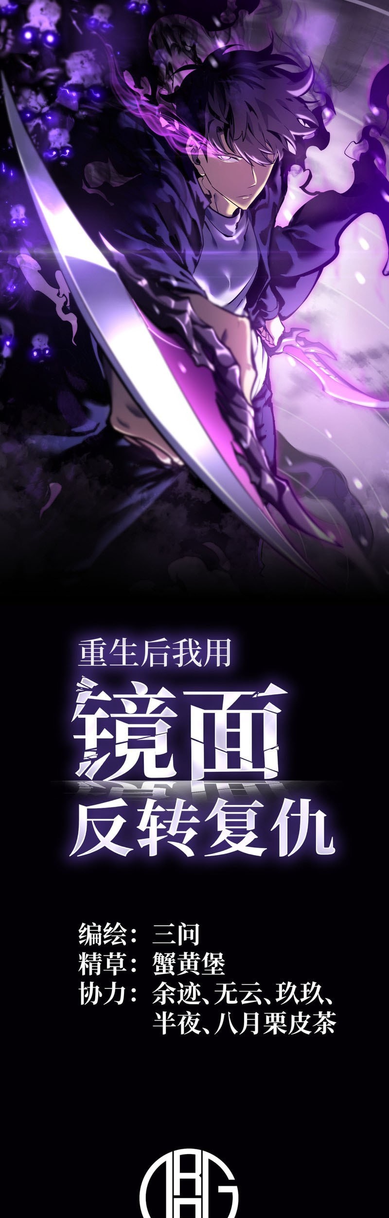 Manhua After Rebirth, I Used Mirror Reversal For Vengeance Chapter 8 gambar 2