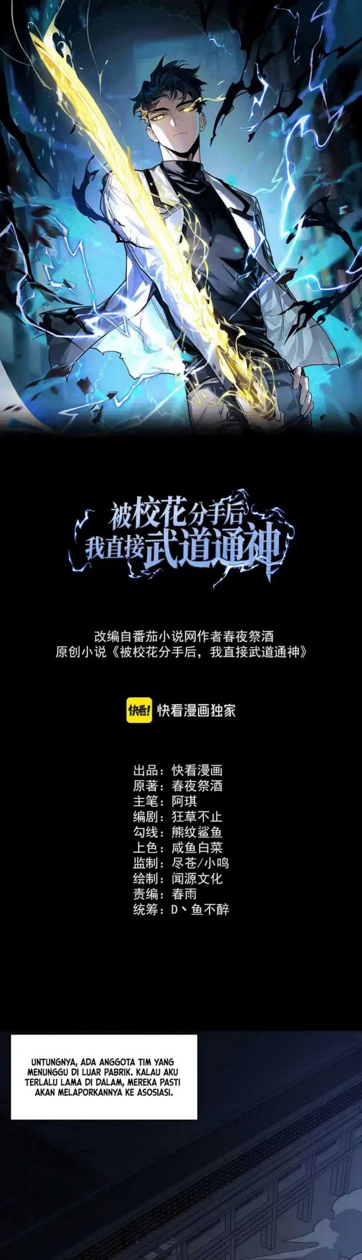 Manhua After the High School Goddess Dumped Me I Became a Martial Arts God Chapter 11 gambar 2