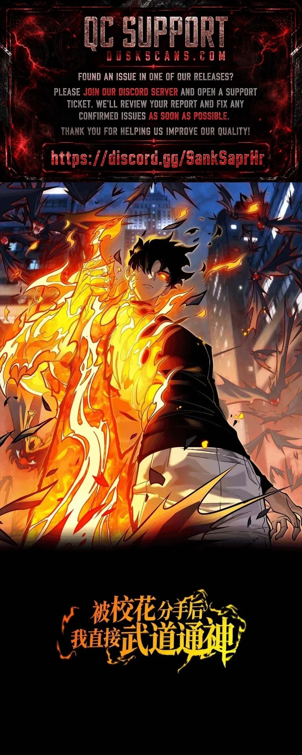 Komik After the High School Goddess Dumped Me I Became a Martial Arts God Chapter 111 gambar 1