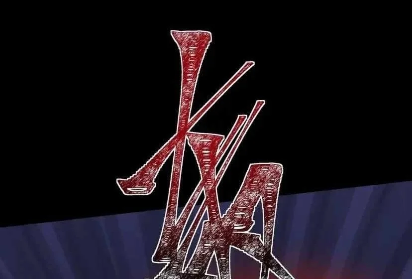 Manhua After the High School Goddess Dumped Me I Became a Martial Arts God Chapter 115 gambar 2