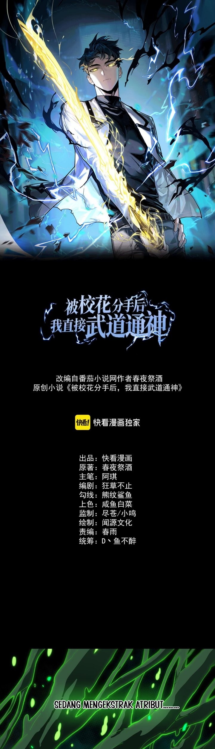 Manhua After the High School Goddess Dumped Me I Became a Martial Arts God Chapter 14 gambar 2