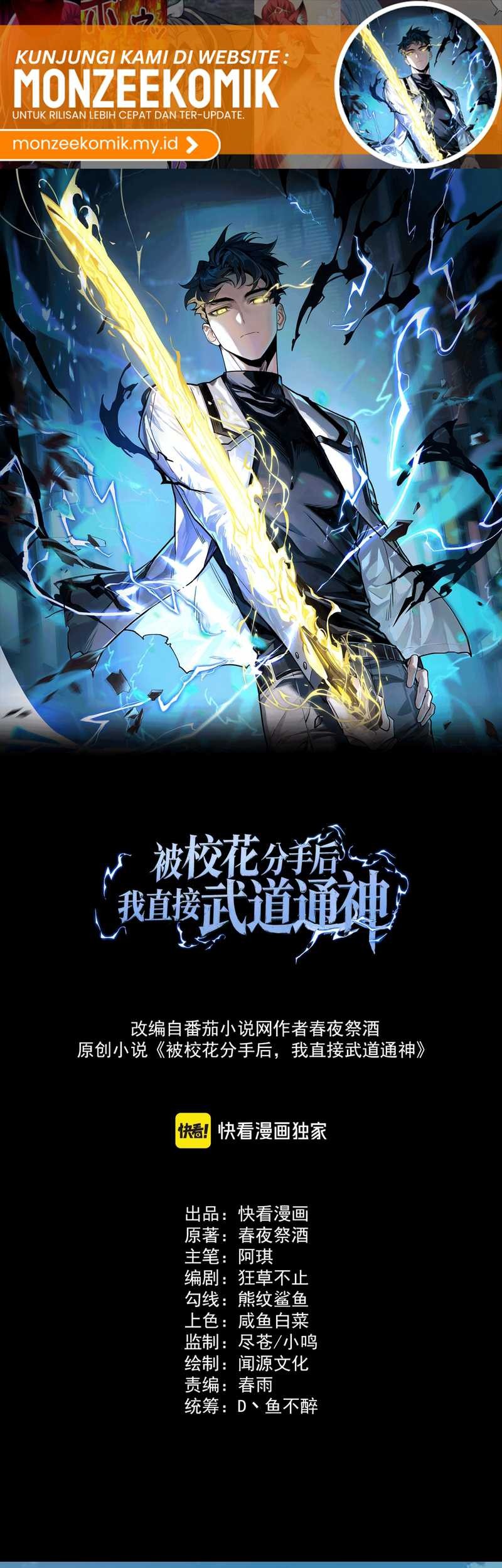 Manhua After the High School Goddess Dumped Me I Became a Martial Arts God Chapter 2 gambar 2
