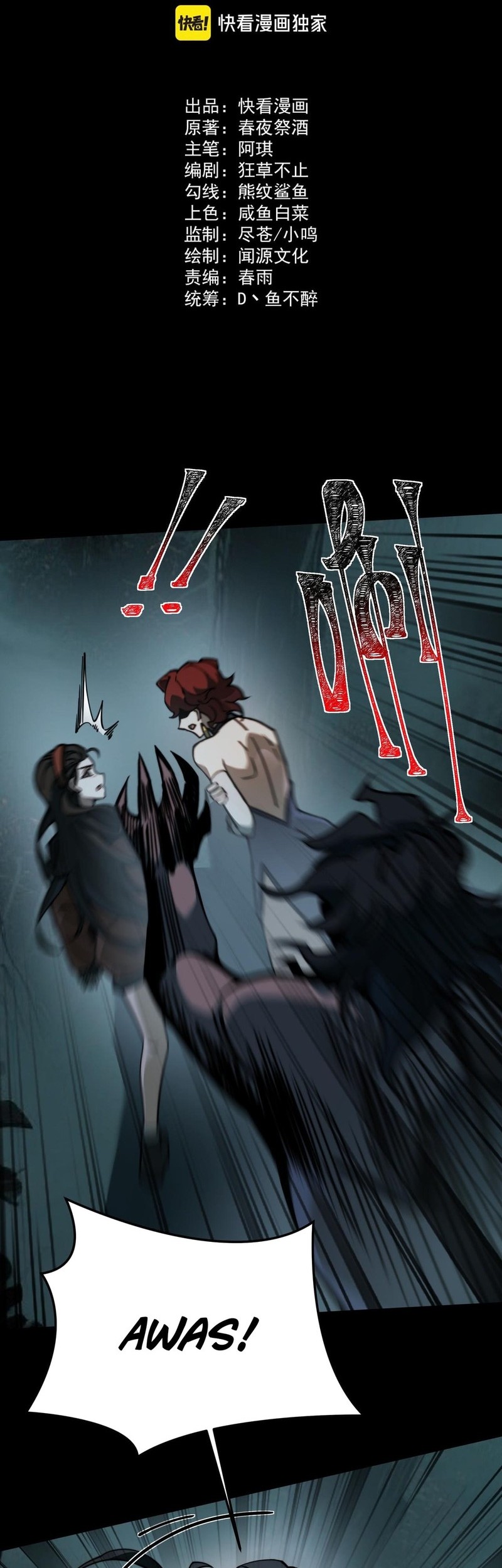 Manhua After the High School Goddess Dumped Me I Became a Martial Arts God Chapter 21 gambar 2