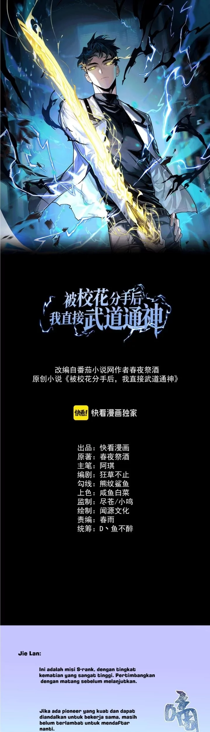 Manhua After the High School Goddess Dumped Me I Became a Martial Arts God Chapter 22 gambar 2