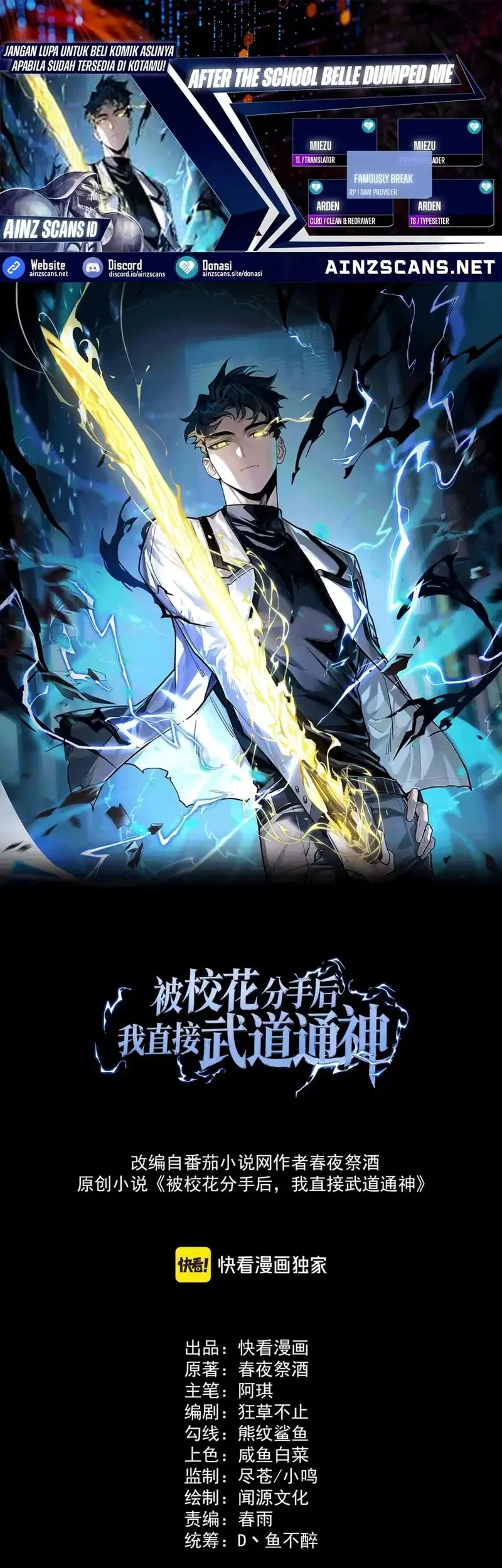 Komik After the High School Goddess Dumped Me I Became a Martial Arts God Chapter 24 gambar 1