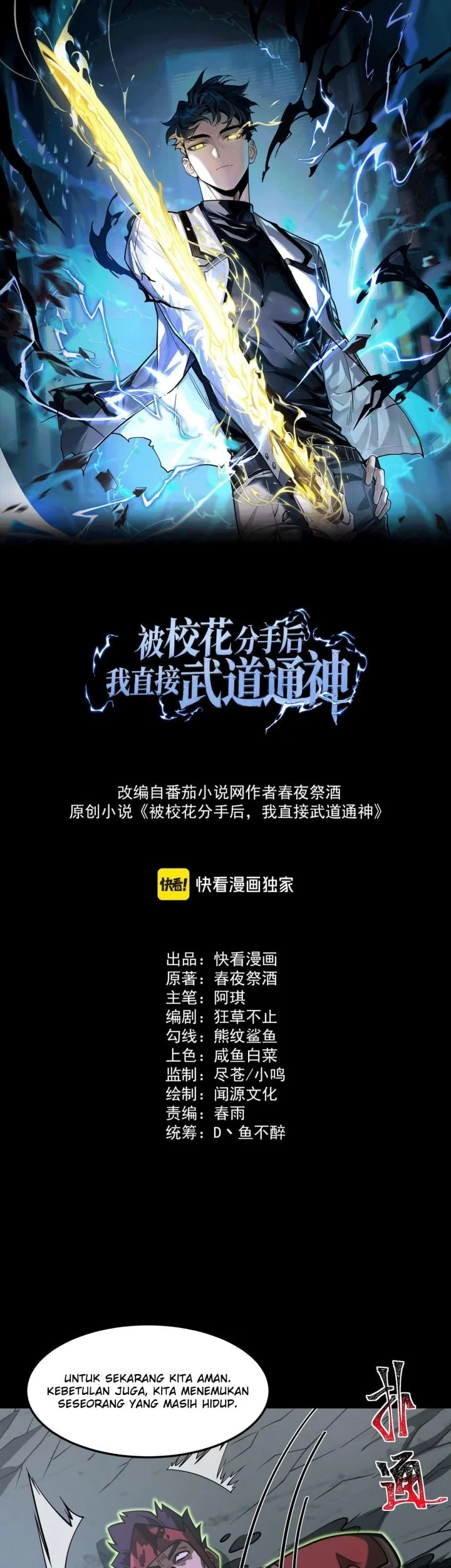 Manhua After the High School Goddess Dumped Me I Became a Martial Arts God Chapter 25 gambar 2