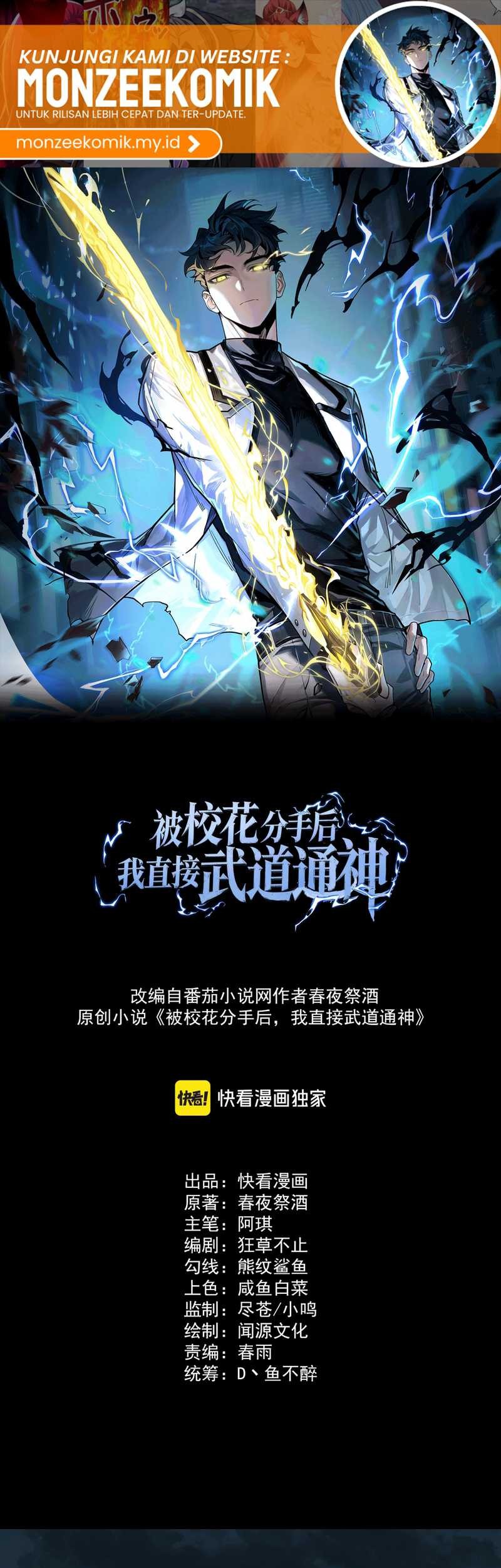 Manhua After the High School Goddess Dumped Me I Became a Martial Arts God Chapter 3 gambar 2