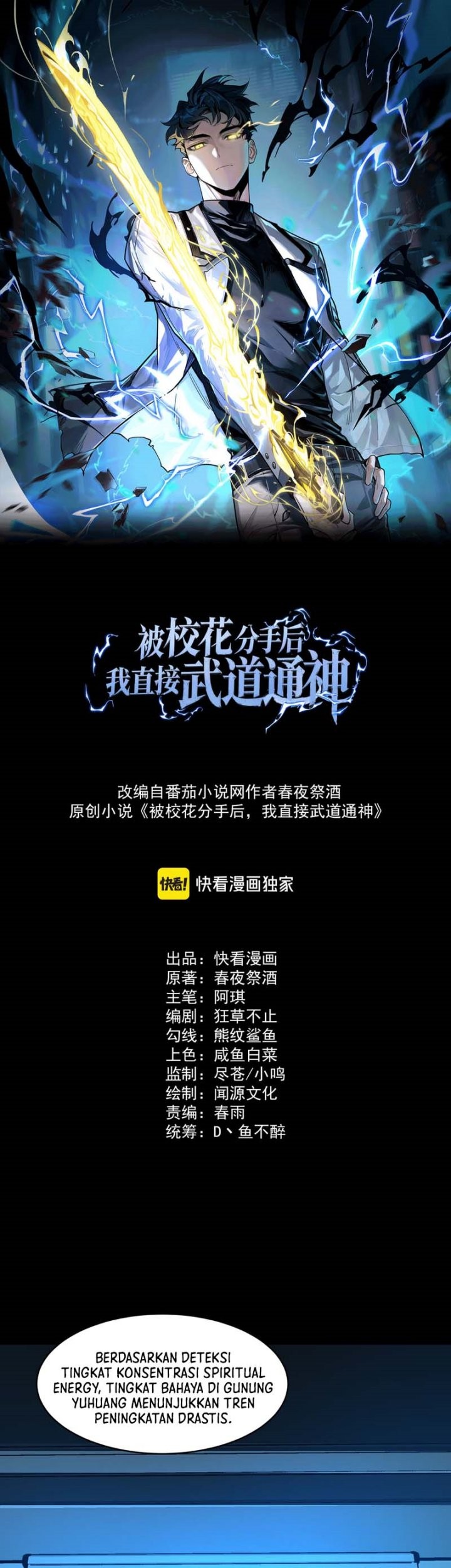 Manhua After the High School Goddess Dumped Me I Became a Martial Arts God Chapter 7 gambar 2