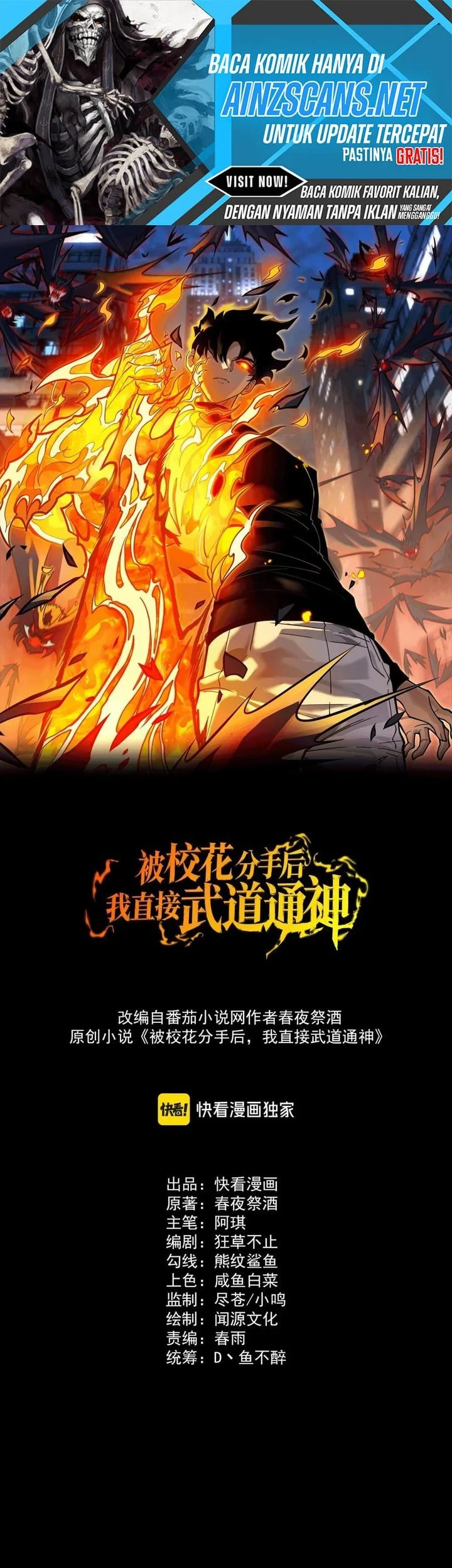 Komik After the High School Goddess Dumped Me I Became a Martial Arts God Chapter 80 gambar 1