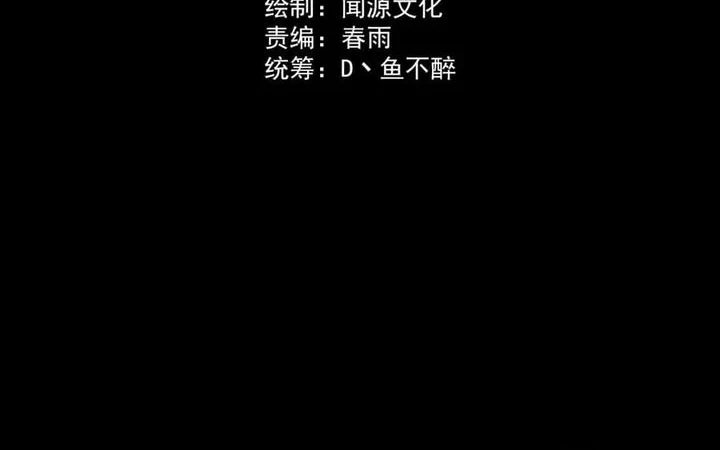 Manhua After the High School Goddess Dumped Me I Became a Martial Arts God Chapter 87 gambar 2