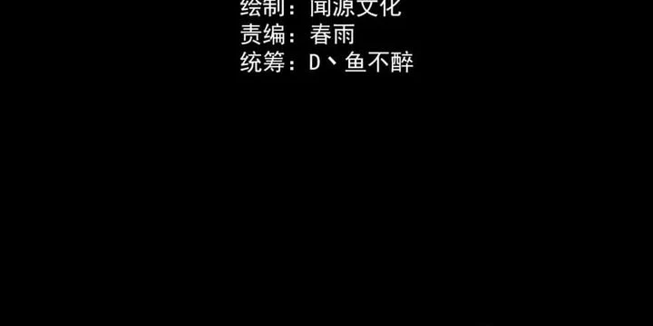 Manhua After the High School Goddess Dumped Me I Became a Martial Arts God Chapter 89 gambar 2