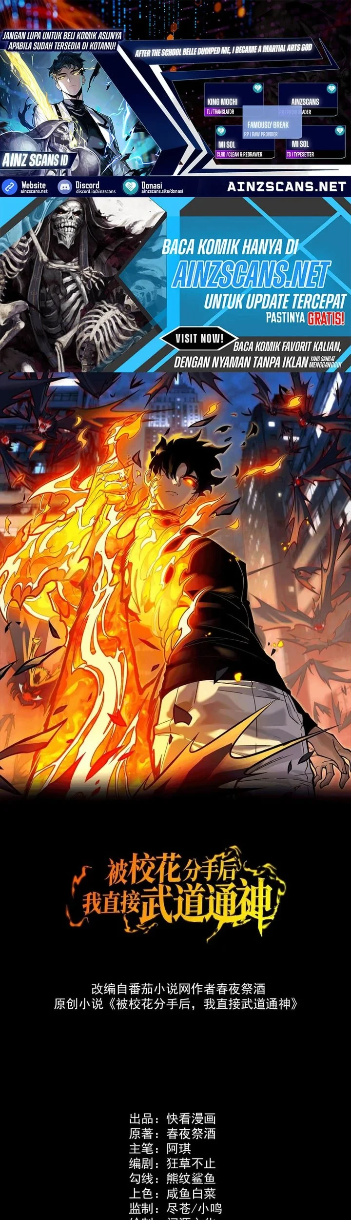 Komik After the High School Goddess Dumped Me I Became a Martial Arts God Chapter 96 gambar 1