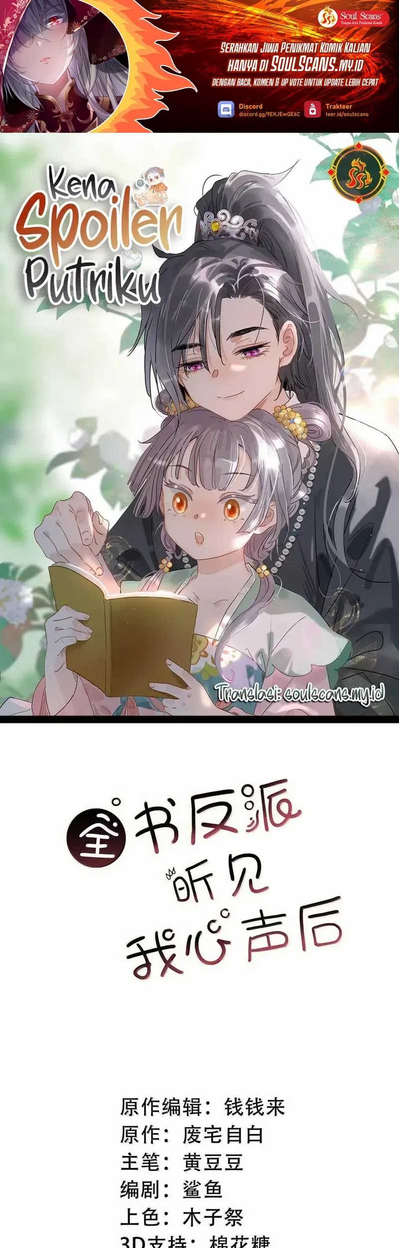 Manhua After the Novel Villains Heard My Inner Voice Chapter 22 gambar 2