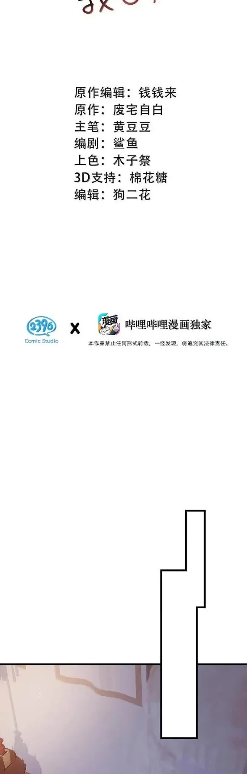 Manhua After the Novel Villains Heard My Inner Voice Chapter 26 gambar 2