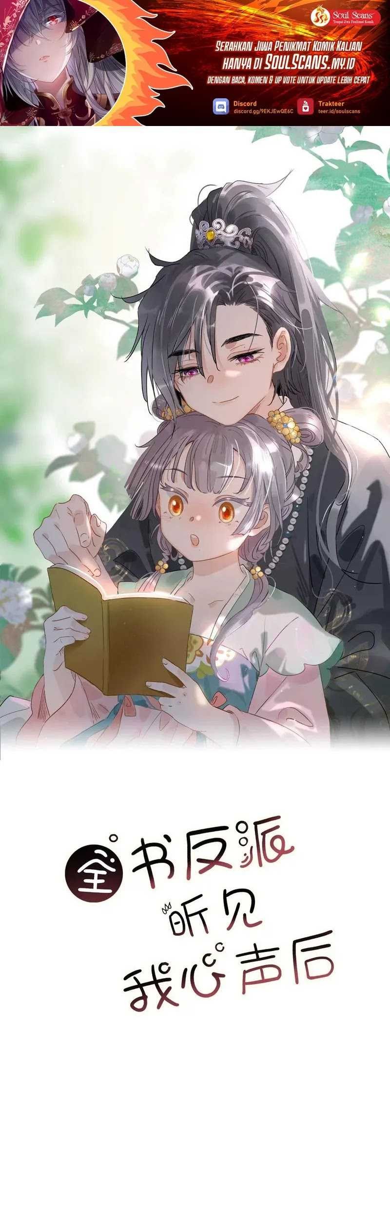 Manhua After the Novel Villains Heard My Inner Voice Chapter 5 gambar 2