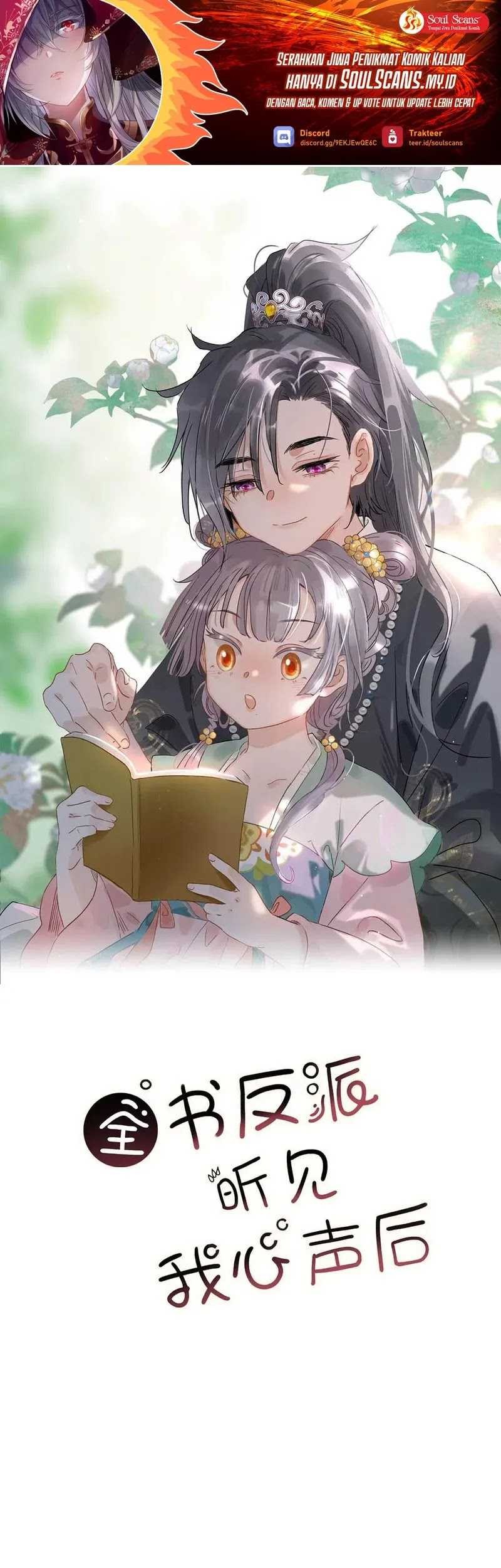 Manhua After the Novel Villains Heard My Inner Voice Chapter 6 gambar 2