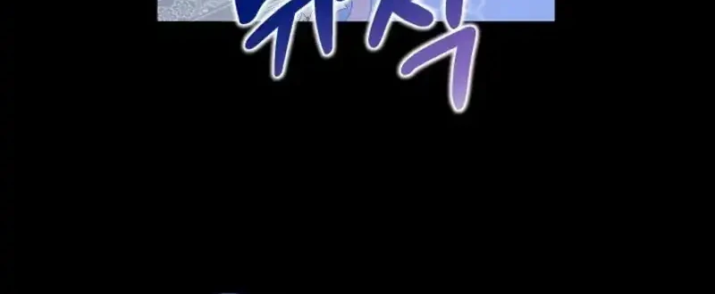 After the Possessor Left Chapter 1 - Halaman 76