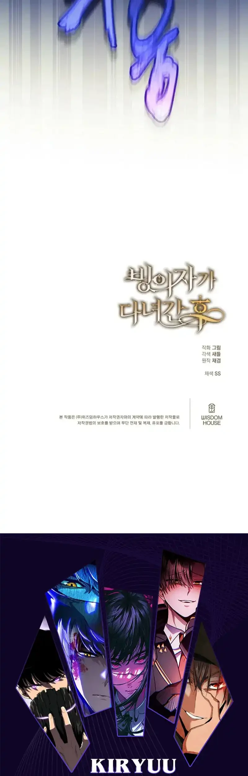 After the Possessor Left Chapter 1 - Halaman 112