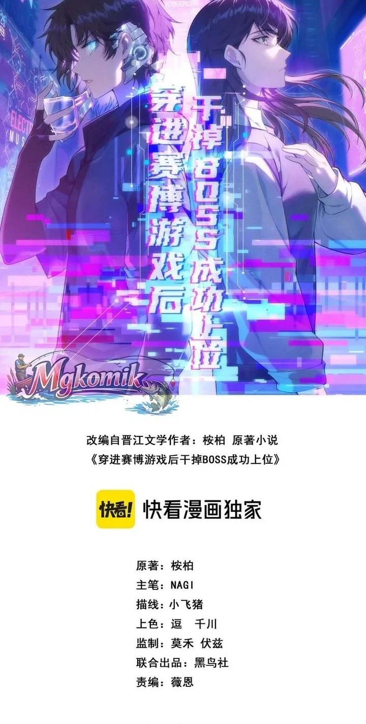 Manhua After Transmigrating into the Cyberpunk Game, I Defeated the BOSS and Successfully Rose to the Top Chapter 16 gambar 2