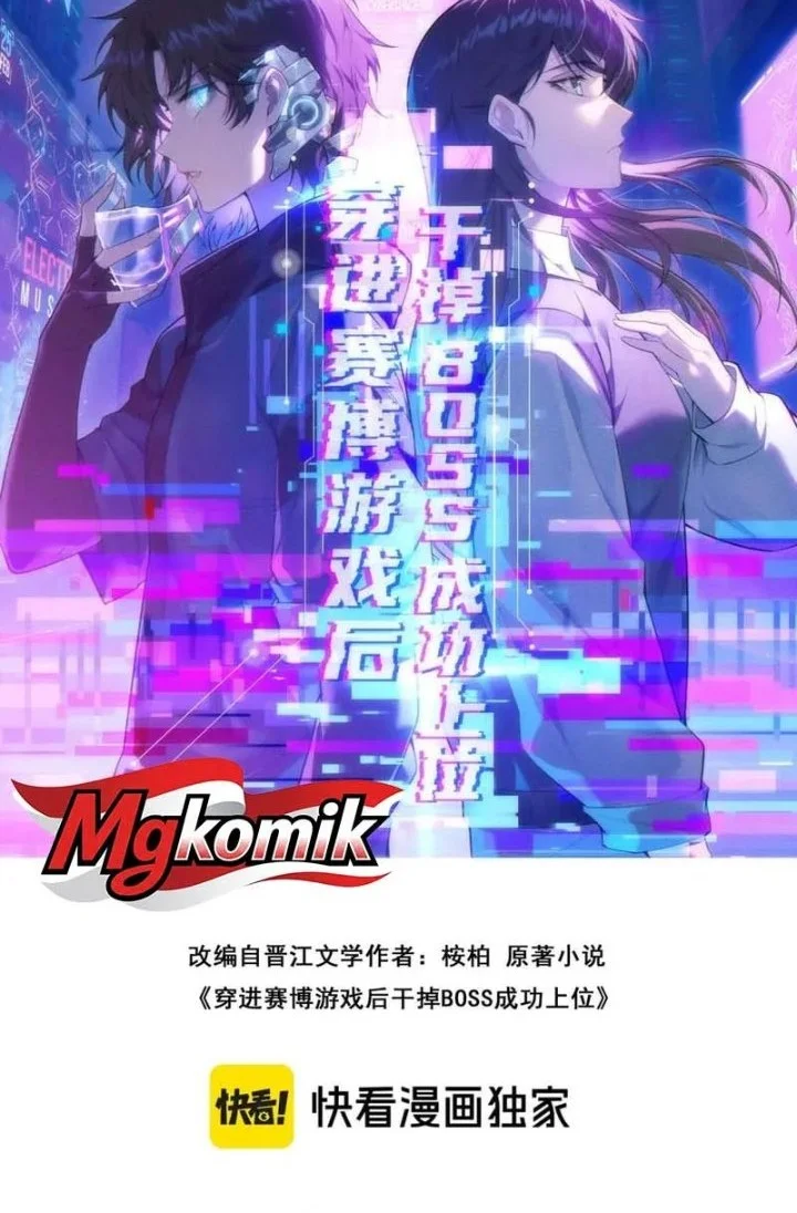 Manhua After Transmigrating into the Cyberpunk Game, I Defeated the BOSS and Successfully Rose to the Top Chapter 62 gambar 2