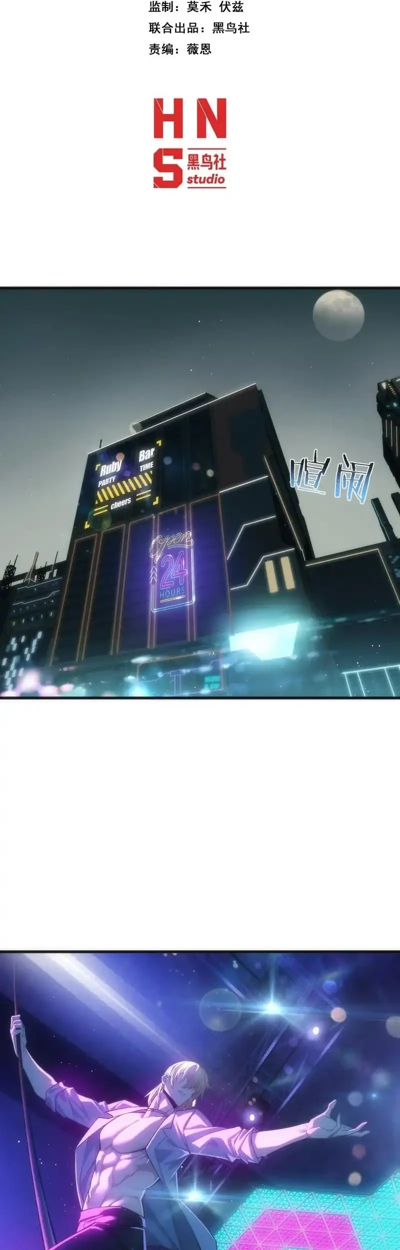 After Transmigrating into the Cyberpunk Game, I Defeated the BOSS and Successfully Rose to the Top Chapter 7 Gambar 3