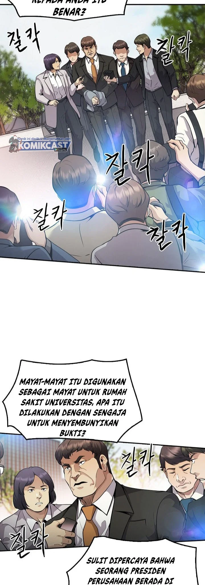 Manhwa Again My Life Chapter 121 gambar 2