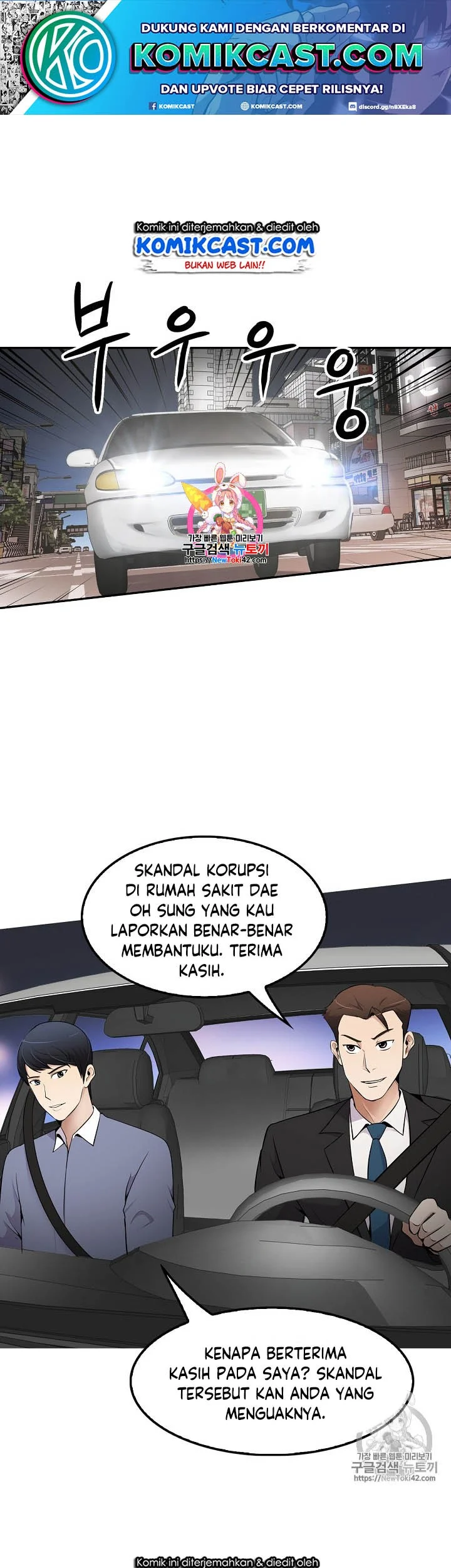Komik Again My Life Chapter 42 gambar 1