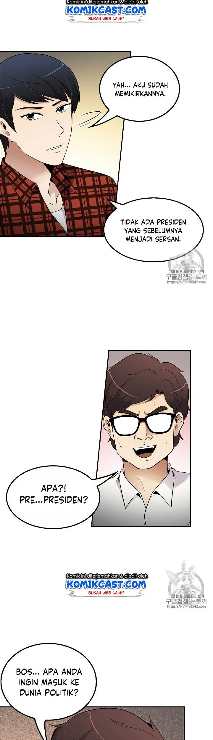 Manhwa Again My Life Chapter 44 gambar 2