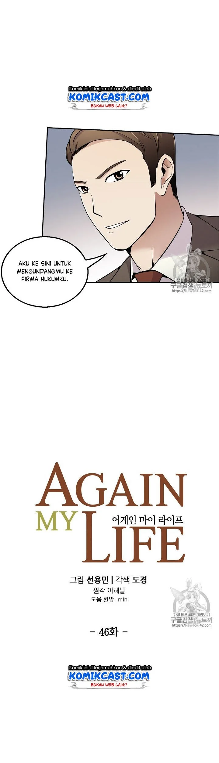 Manhwa Again My Life Chapter 46 gambar 2