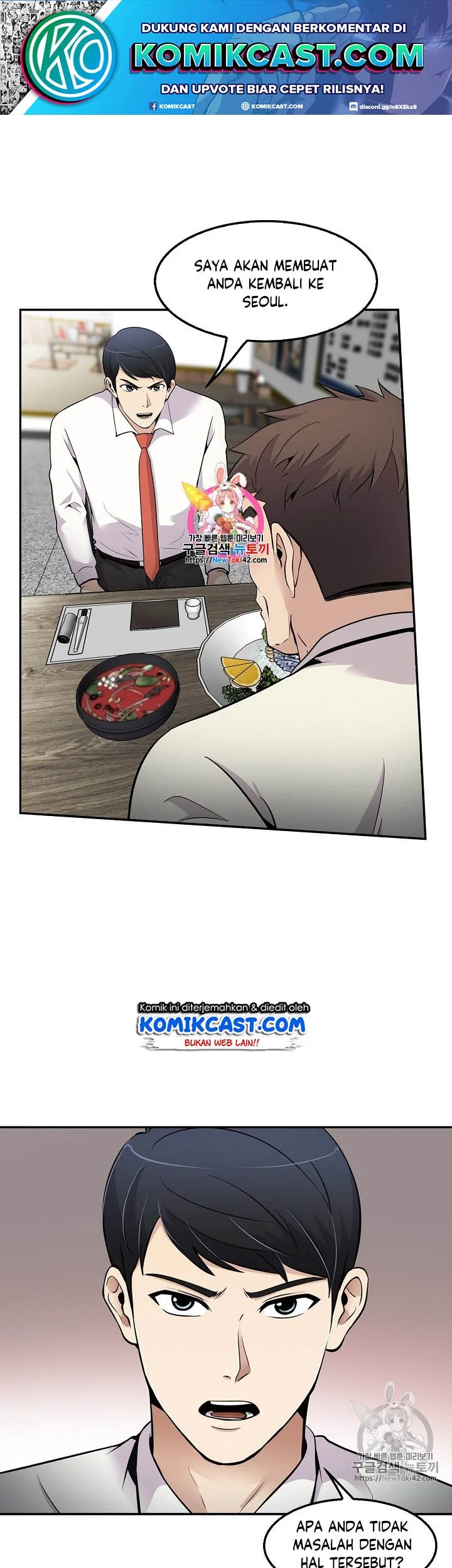 Komik Again My Life Chapter 49 gambar 1