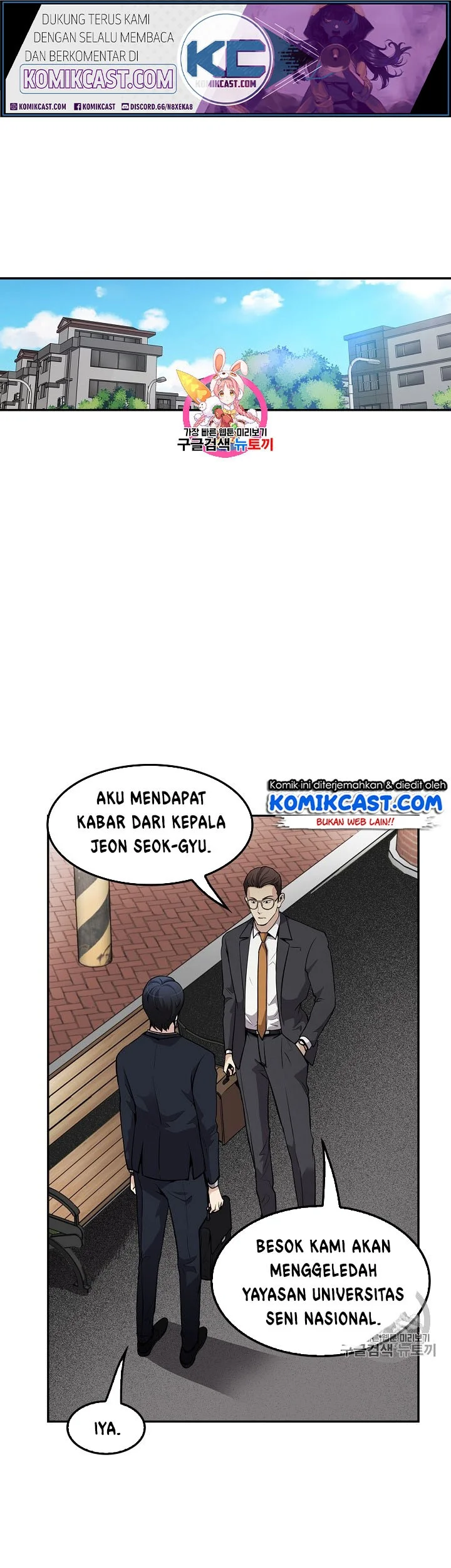 Komik Again My Life Chapter 71 gambar 1