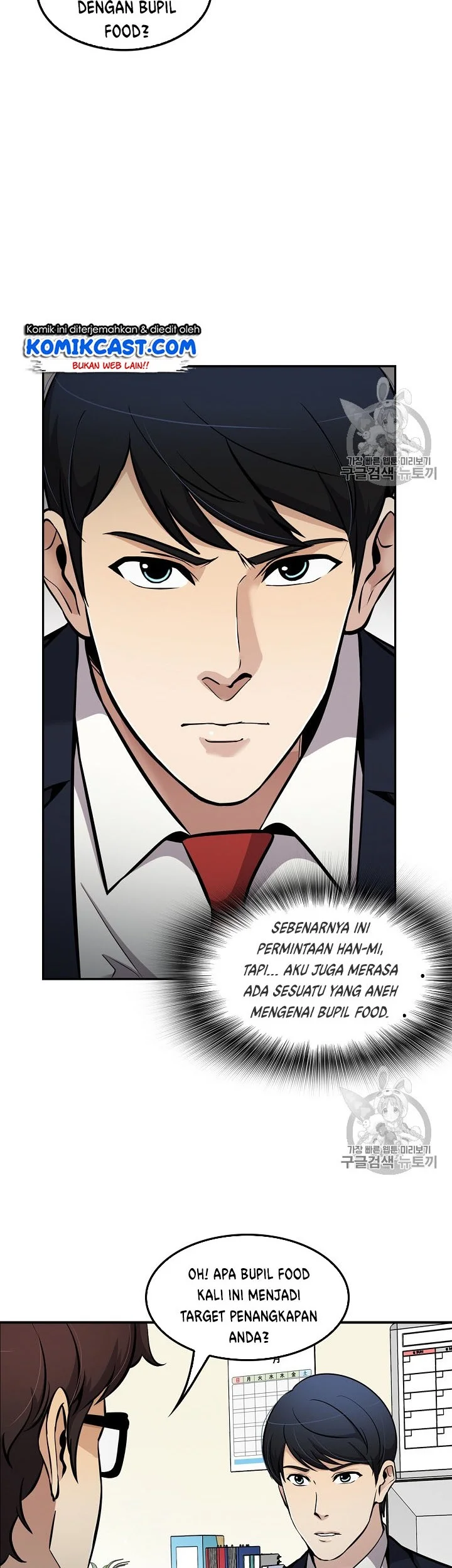 Manhwa Again My Life Chapter 74 gambar 2