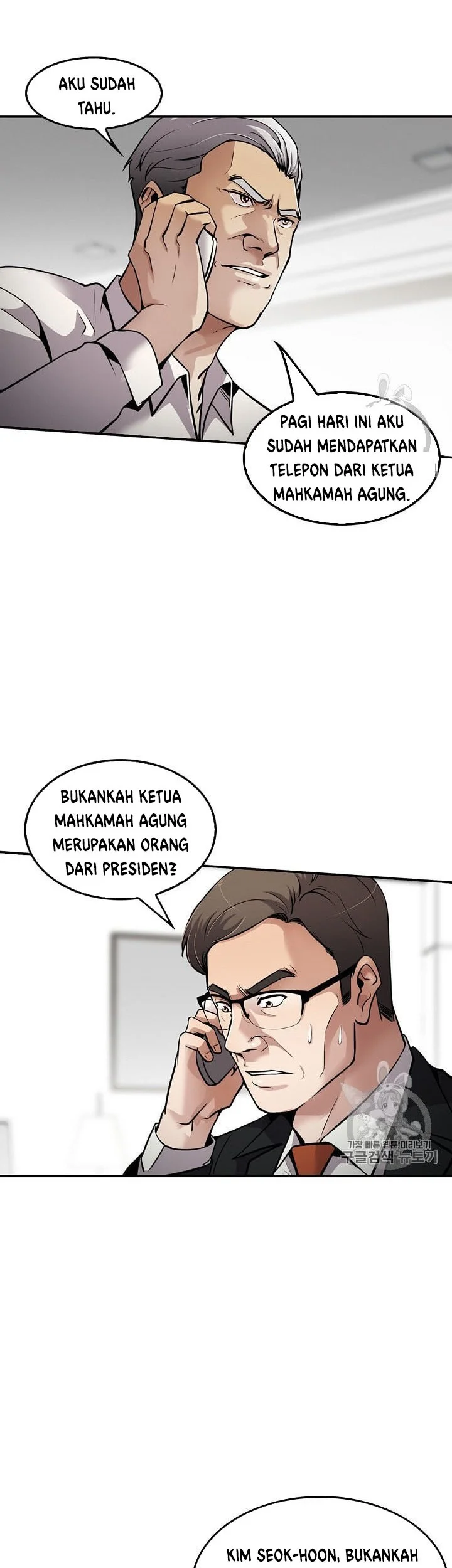 Manhwa Again My Life Chapter 83 gambar 2