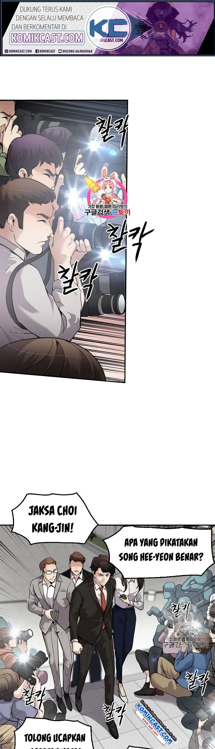 Komik Again My Life Chapter 85 gambar 1