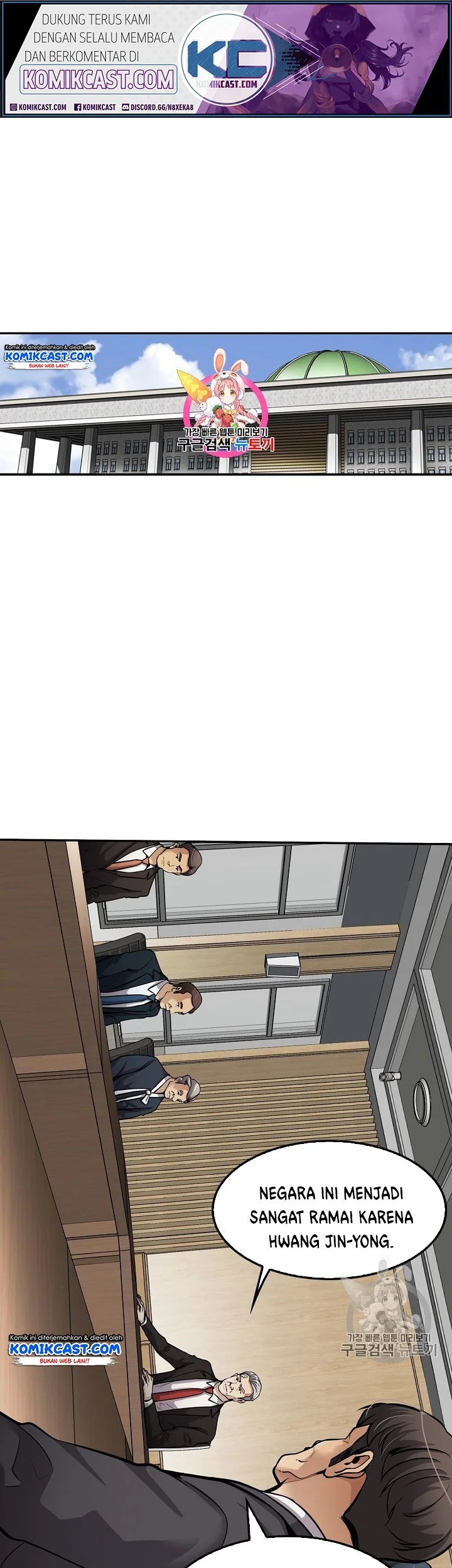 Komik Again My Life Chapter 87 gambar 1