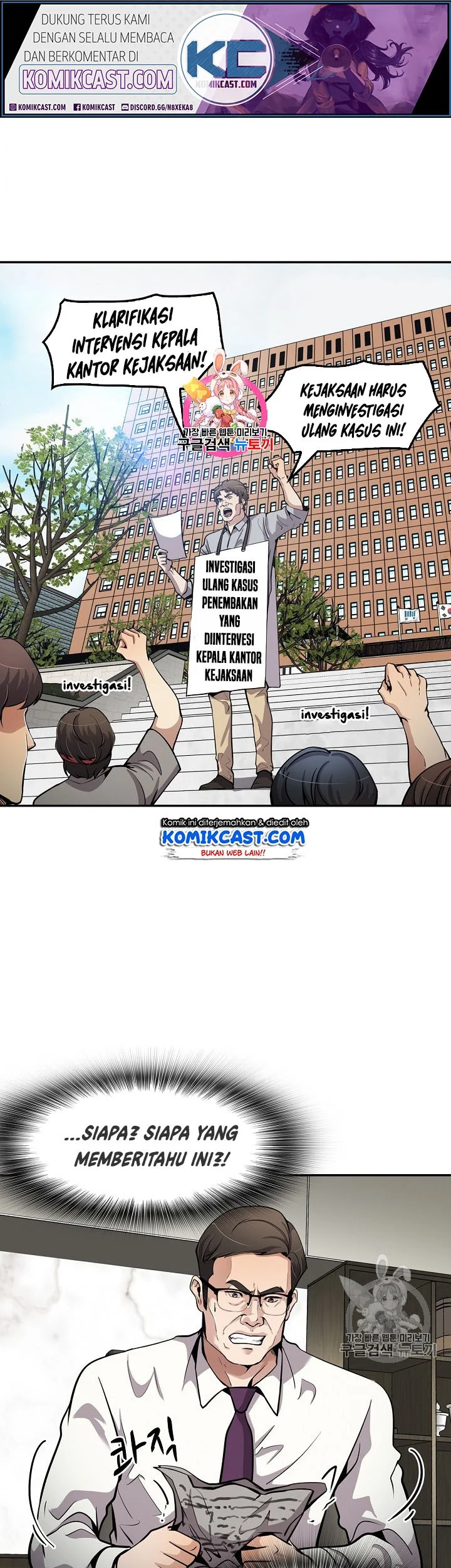 Komik Again My Life Chapter 91 gambar 1
