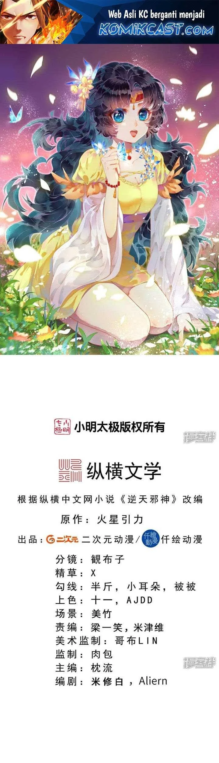 Manhua Against the Gods Chapter 735 gambar 2