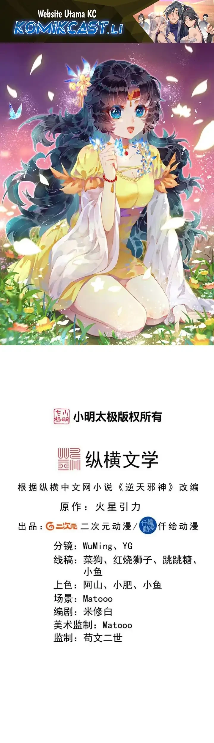 Manhua Against the Gods Chapter 738 gambar 2